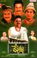 Devullu Telugu Devotional Mp3 Songs Download Devullu Telugu Devotional Mp3 Songs Download