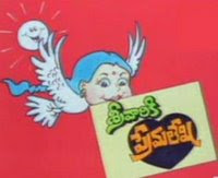 Srivariki Premalekha MP3 Songs Srivariki Premalekha MP3 Songs