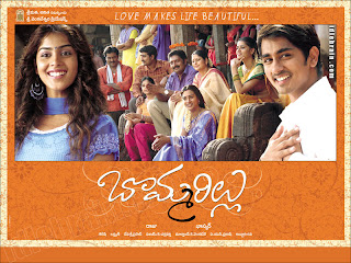 Bommarillu Telugu Movie Mp3