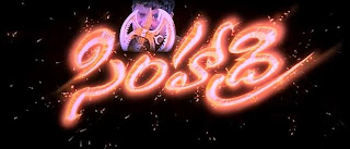 Simhadri Telugu Movie Audio Songs Simhadri Telugu Movie Audio Songs
