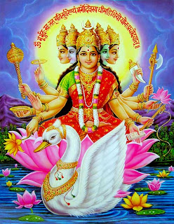 Gayatri Mantra Mp3 Downloads  