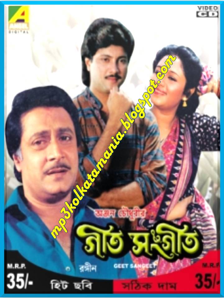 apon amar apan bengali movie free