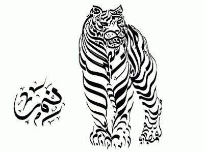Arabesque Calligraphy