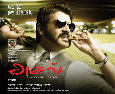 download latest tamil ajith asal mp3 songs