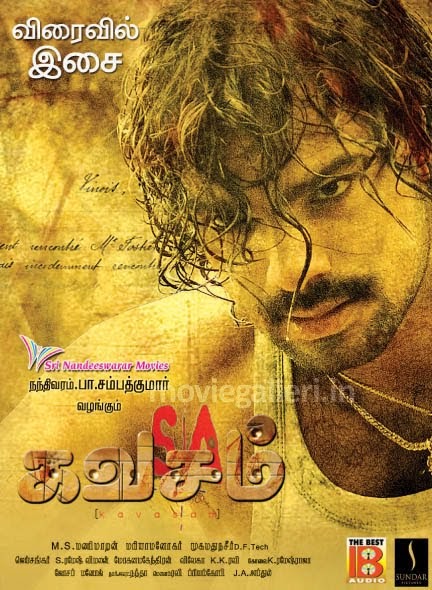 Kavasam Mp3 Songs Download Kavasam Latest Tamil Songs Free | Latest