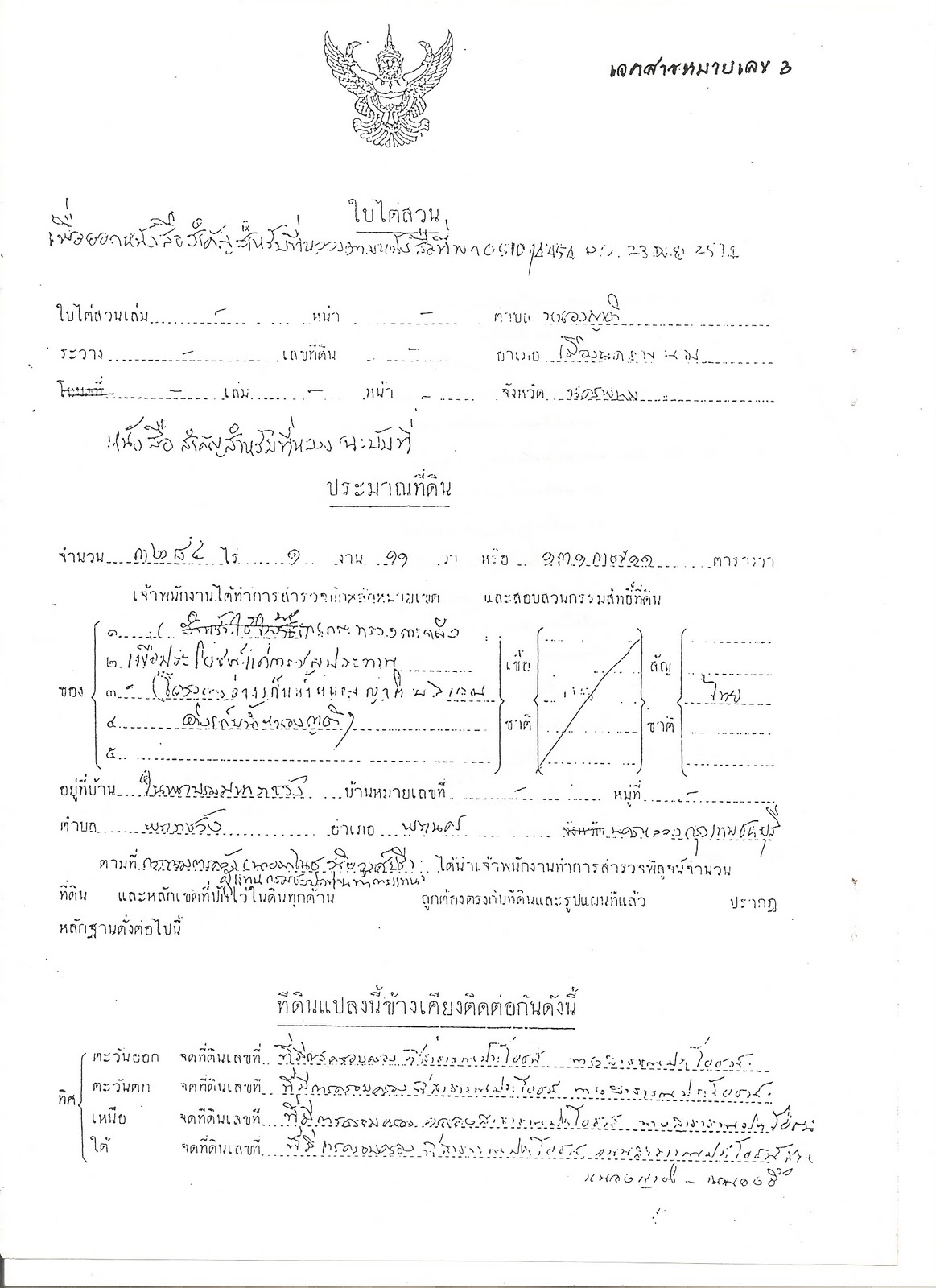 [scan0023.jpg]
