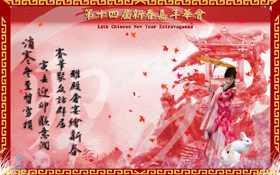 ..:: 14th Chinese New Year Extravaganza ::..
