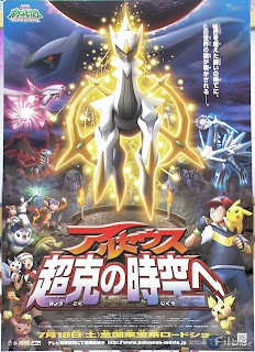 Pokemon The Movie: Arceus and the jewel of life (bad quality) POKEMON+THE+MOVIE+1+DVD