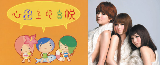 心田上的喜悦