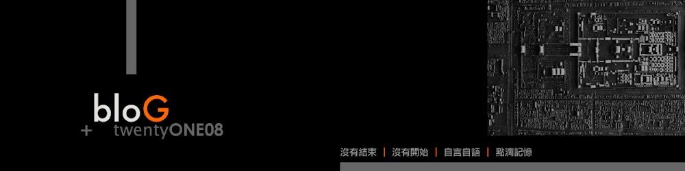 二一O八創作室