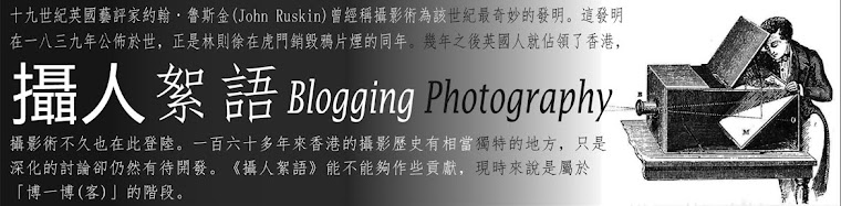 攝人絮語 Blogging Photography