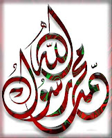 Kaligrafi Fafirru Ilallah Gambar Islami