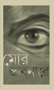 My Poetry Book