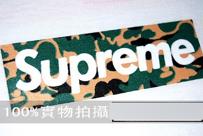 choose and buy supreme bape camo box choose and buy supreme bape camo box