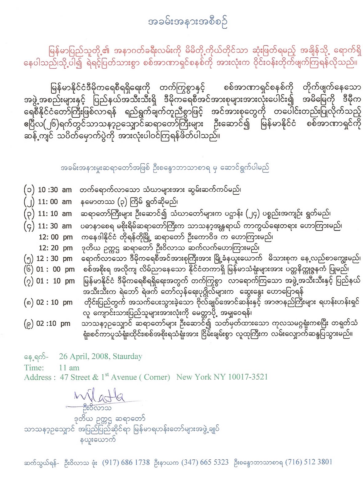 [26+April+Meeting+(2).jpg]