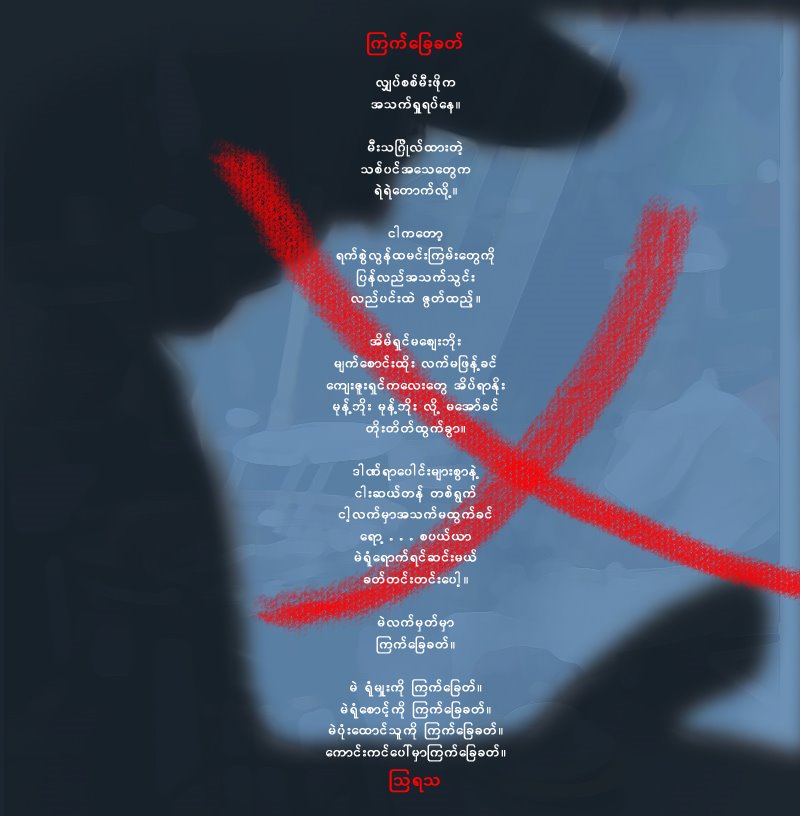 [mypoem(cross)2.jpg]