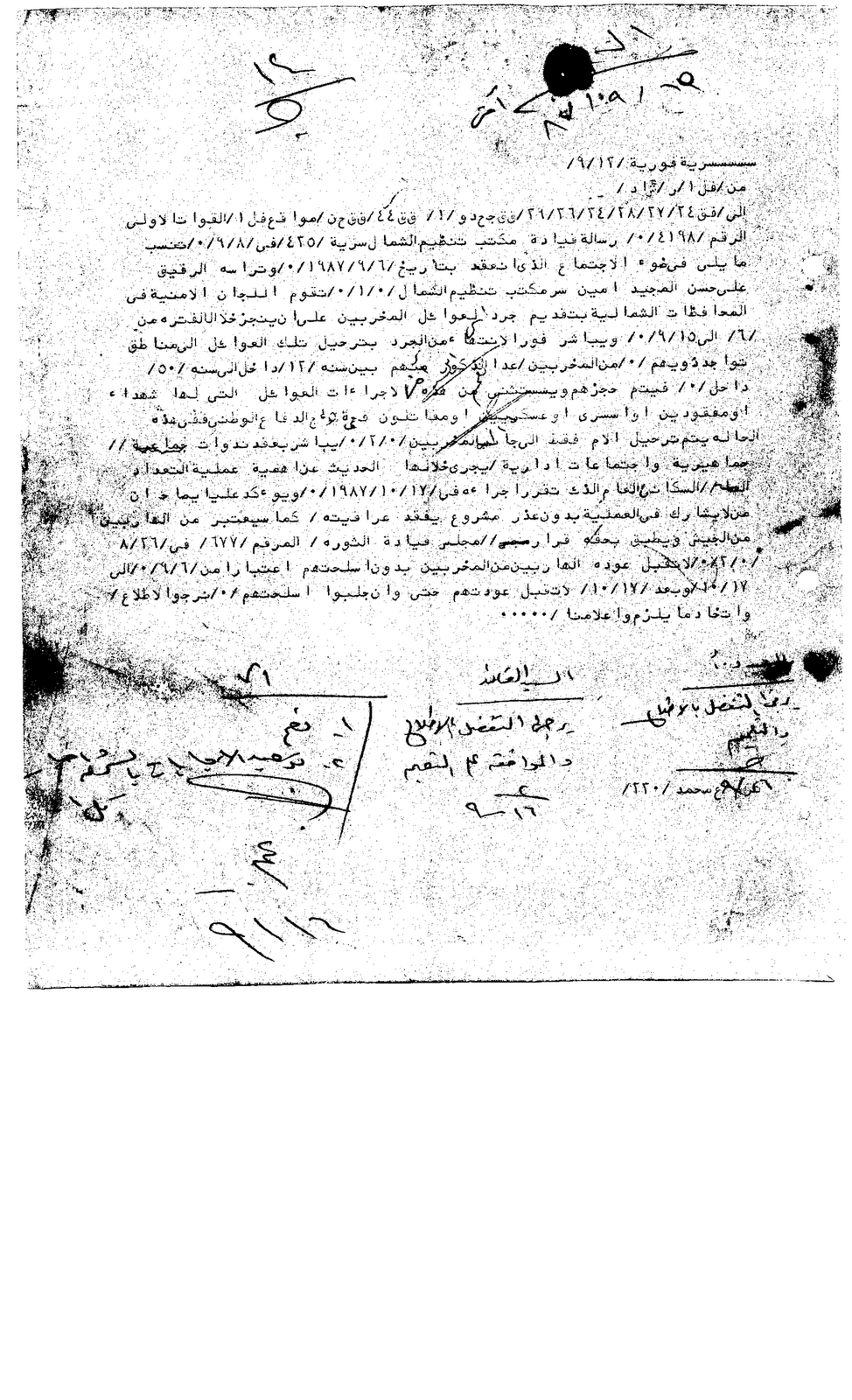 "عمليات الأنفال البطولية "..الجزء الخامس  %D8%A3%D9%87%D9%85%D9%8A%D8%A9+%D8%B9%D9%85%D9%84%D9%8A%D8%A9+%D8%A7%D9%84%D8%AA%D8%B9%D8%AF%D8%A7%D8%AF+%D8%A7%D9%84%D8%B3%D9%83%D8%A7%D9%86%D9%8A