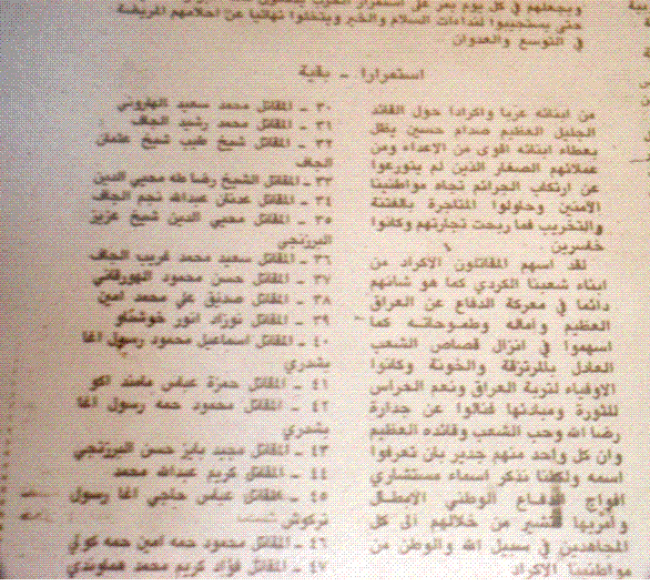 الجزء الأخير عن "عمليات الأنفال البطولية "  %D8%A7%D9%81%D9%88%D8%A7%D8%AC+%D8%A7%D9%84%D8%AF%D9%81%D8%A7%D8%B9+%D8%A7%D9%84%D9%88%D8%B7%D9%86%D9%8A