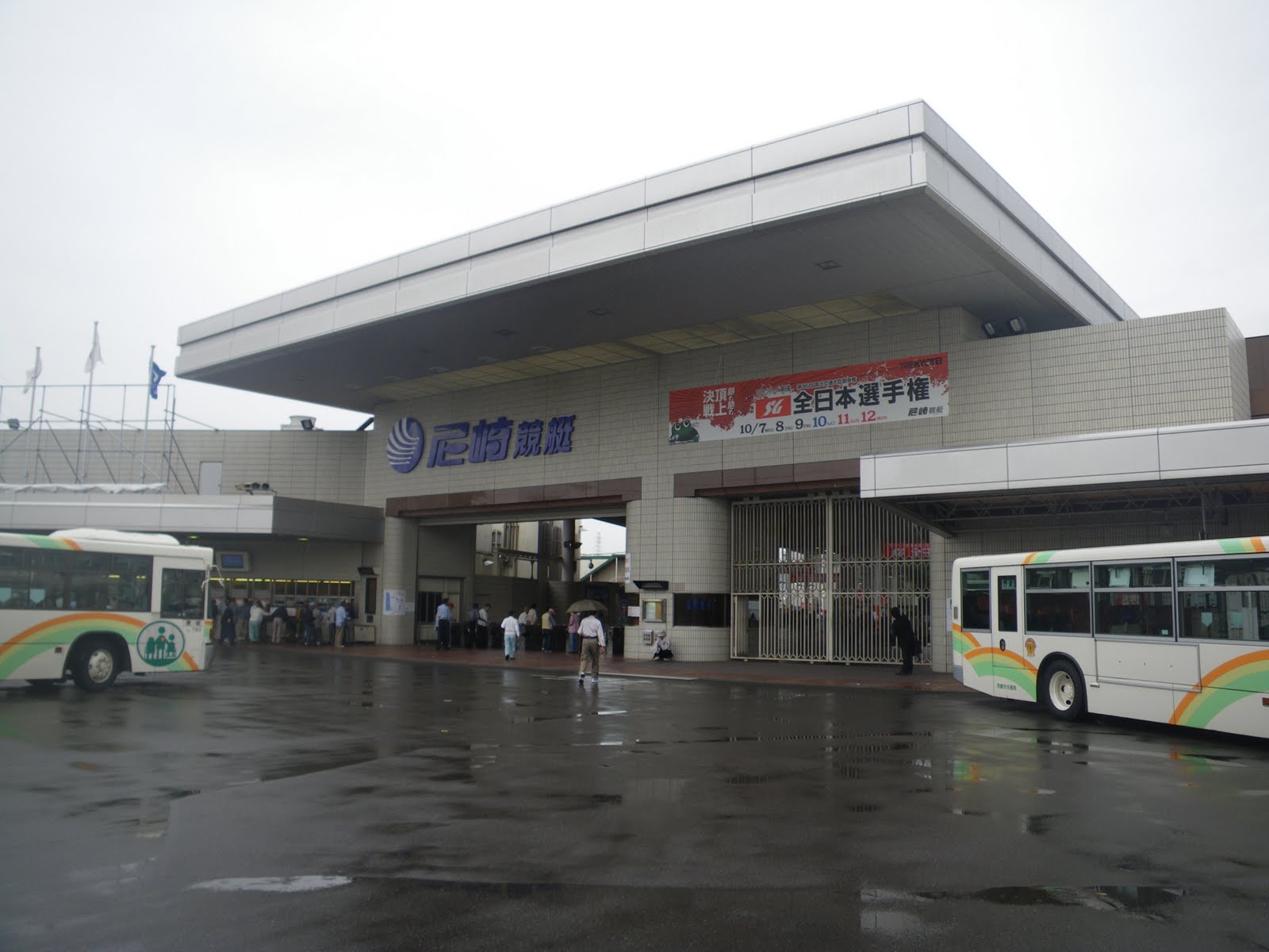 [20091007　競艇SGレース+(3).JPG]