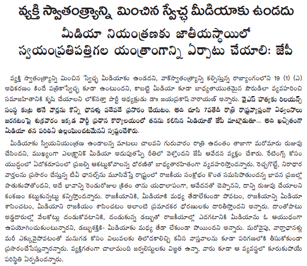[2010-01-08-Loksatta-Media1.gif]
