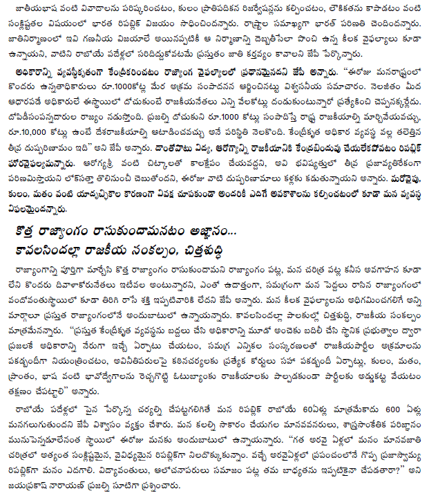 [2010-01-25-Loksatta-Country2.gif]
