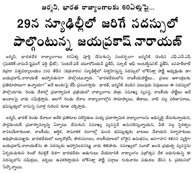 [2010-01-28-Loksatta-Symposium.gif]