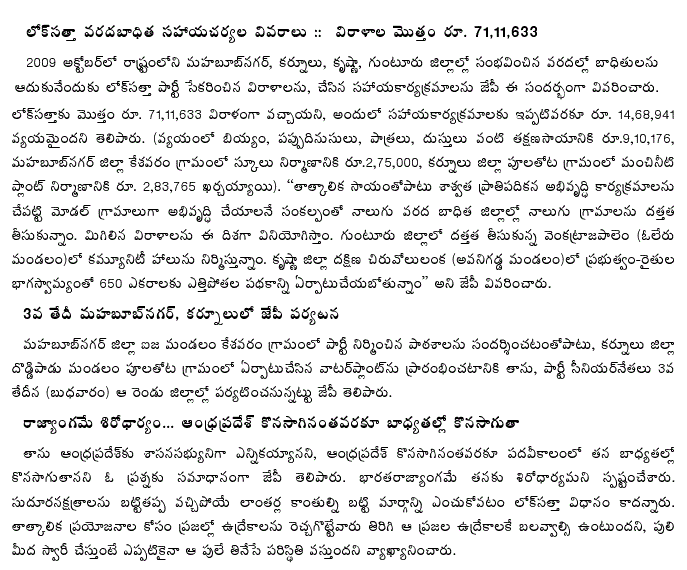 [2010-02-02-Loksatta-Court2.gif]
