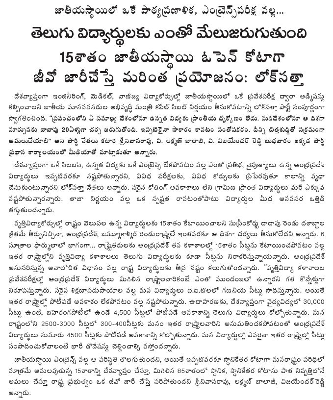 [2010-02-17-Loksatta-Education.gif]