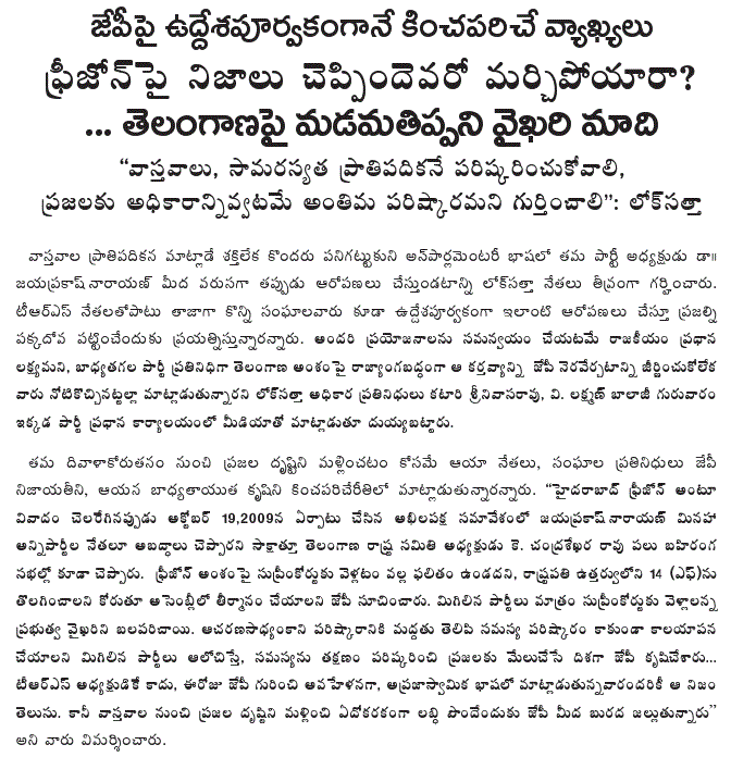 [2010-03-04-Loksatta-TRS1.gif]