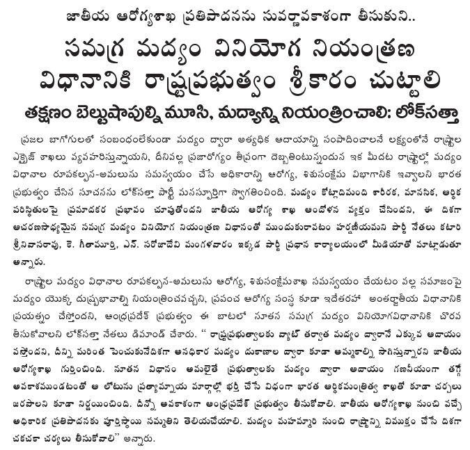 [2010-02-23-Loksatta-Liquor1.gif]