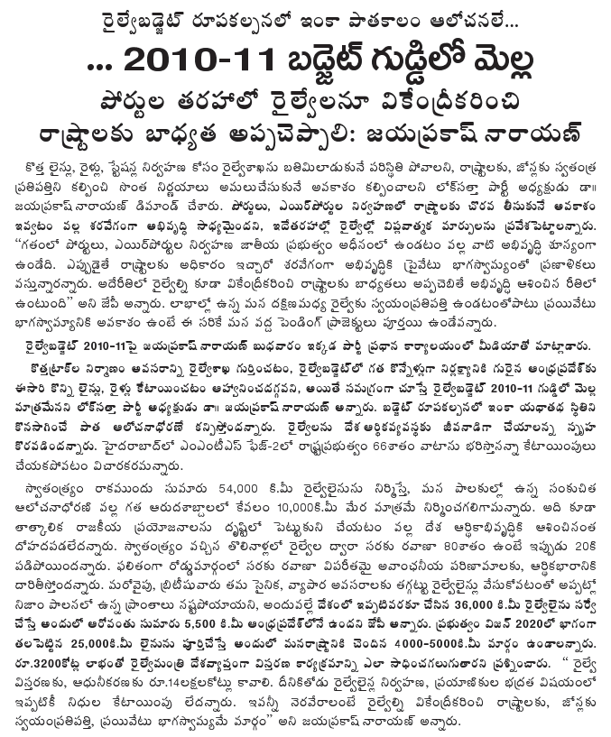 [2010-02-24-Loksatta-Railways.gif]