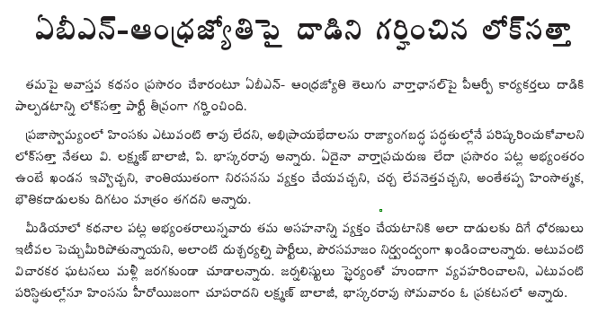 [2010-03-22-Loksatta-ABN.gif]