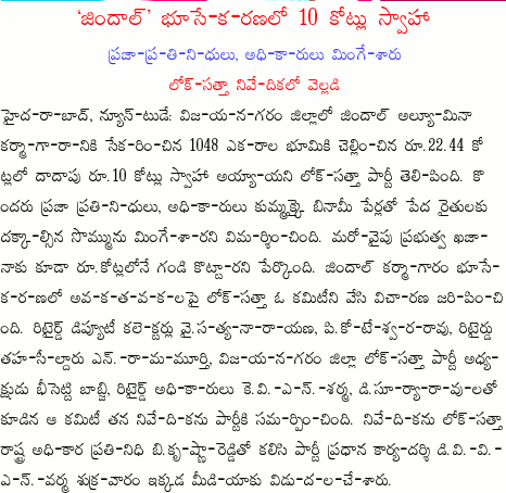 [2008-11-08-Eenadu-Jindal-1.gif]