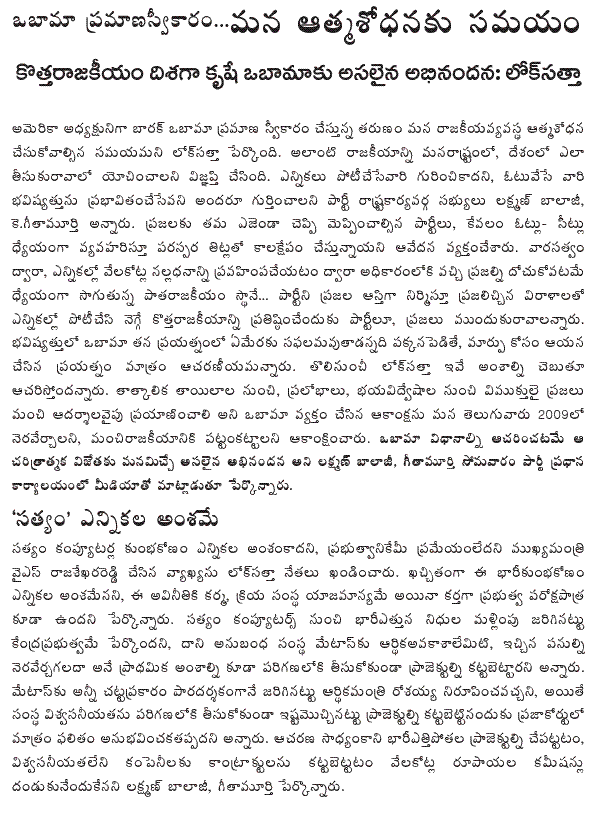 [2009-01-19-Loksatta-Obama.GIF]