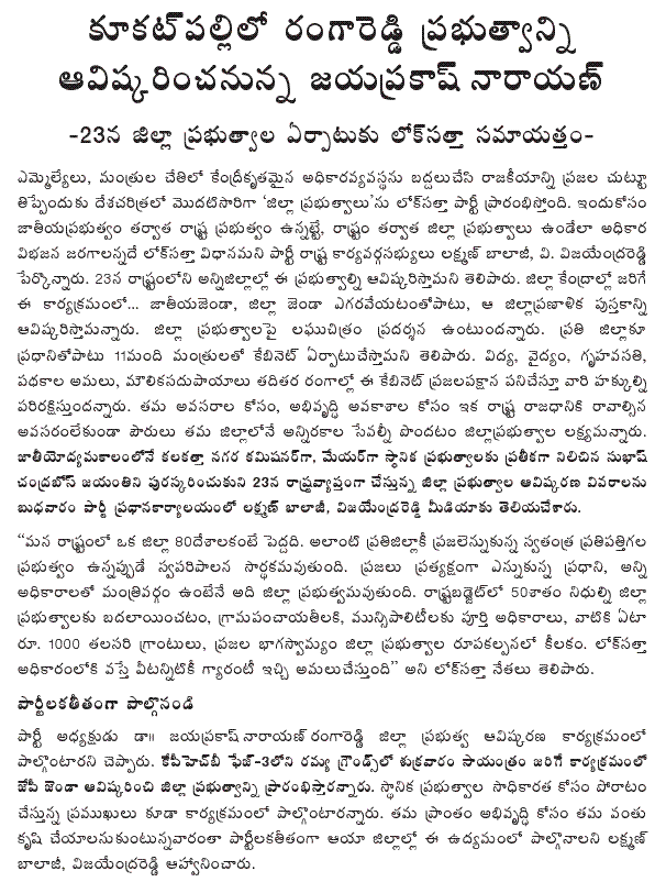 [2009-01-21-Loksatta-Govt.GIF]