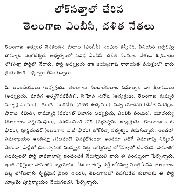 [2009-02-06-Loksatta-MBC.GIF]