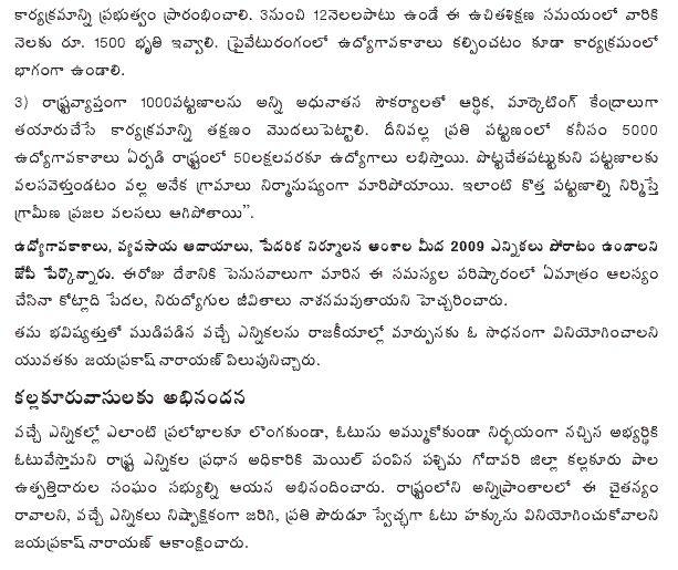 [2009-02-25-Loksatta-Economics2.GIF]