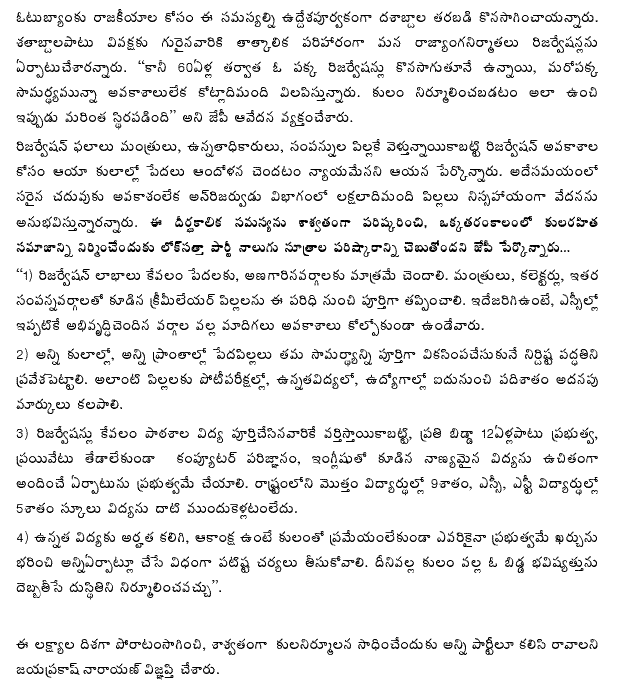 [2009-03-02-Loksatta-MRPS2.GIF]