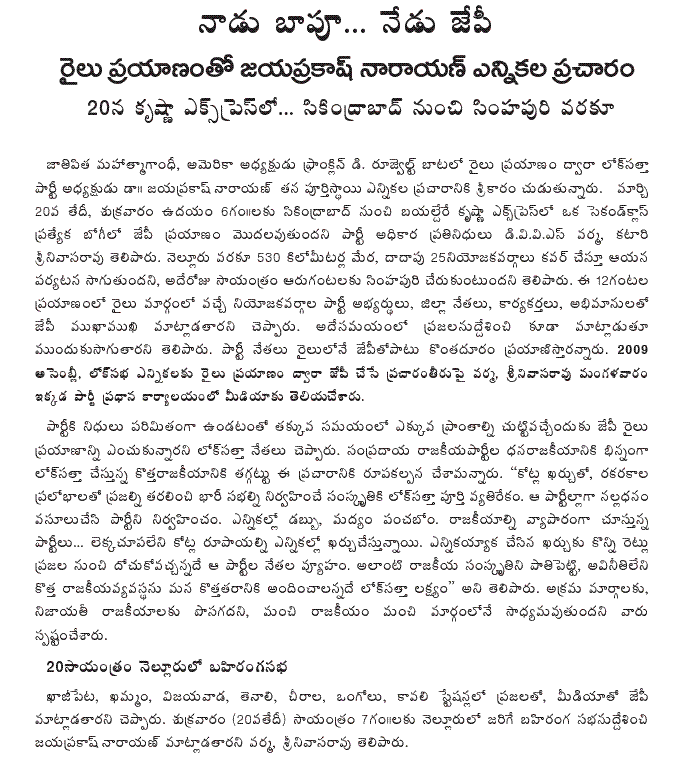 [2009-03-17-Loksatta-Rail.GIF]