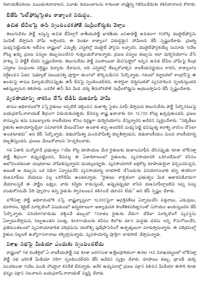 [2009-03-16-Loksatta-Change2.GIF]