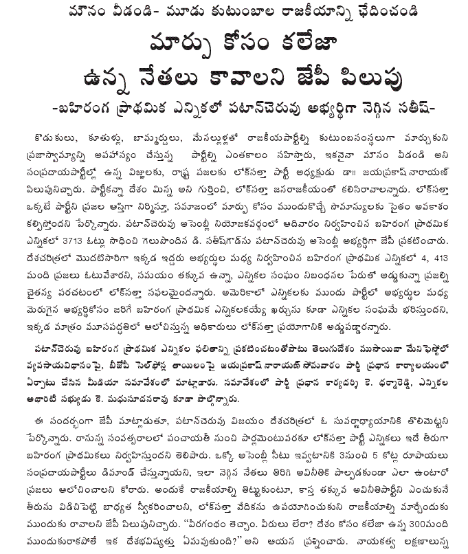 [2009-03-16-Loksatta-Change1.GIF]