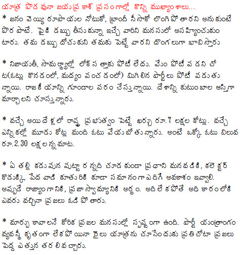 [2009-03-21-Eenadu-Train3.GIF]