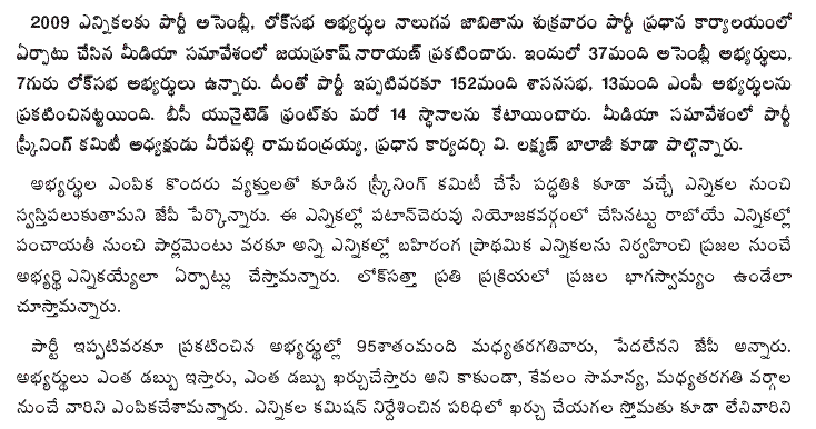 [2009-03-27-Loksatta-Whistle2.GIF]