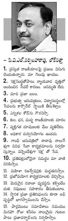 [2009-04-02-Loksatta-CVLN2.JPG]