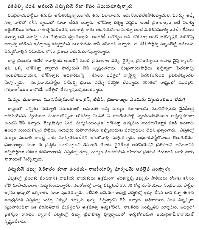 [2009-04-02-Loksatta-TDP2.GIF]