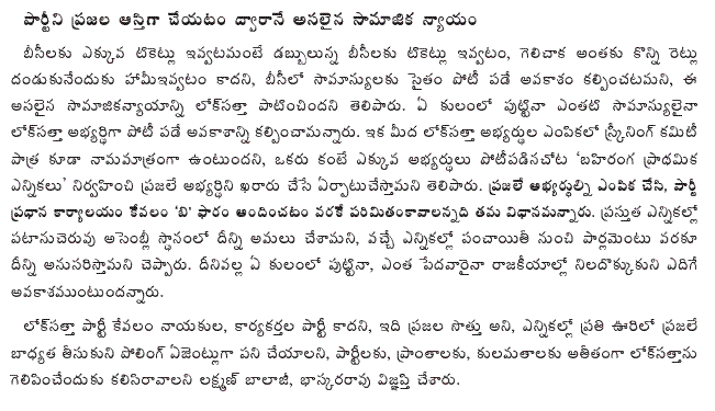 [2009-04-06-Loksatta-BC3.GIF]