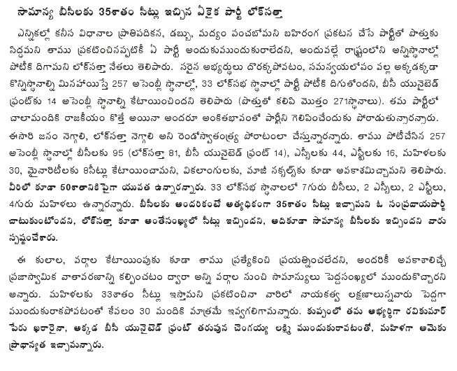[2009-04-06-Loksatta-BC2.GIF]