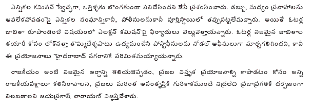 [2009-04-23-Loksatta-democracy3.GIF]