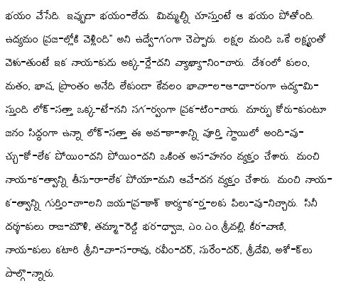[2009-04-27-Eenadu-Interim2.jpg]