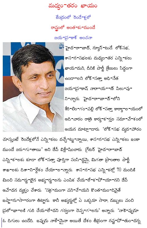 [2009-04-27-Eenadu-Interim1.jpg]